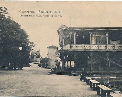Smoleńsk Łopatiński ogród 1913r