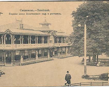 Smoleńsk Łopatiński ogród