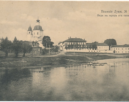 Wielkie Łuki Cerkiew 1912r