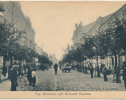 Mohylew Ulica Wieka Sadowa 1911r