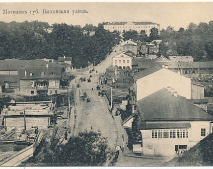 Mohylew Ulica Bychowska 1915r poczta polowa
