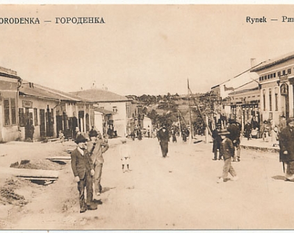 Horodenka Rynek