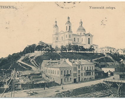 Witebsk Uspienski Sobór cerkiew 1914r