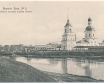 Wielkie Łuki Cerkiew 1912r