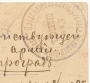  Lublin Pomnik na grobie Ułanów stempel CENZURY