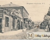 Żmerynka Ulica sklepy 1915r